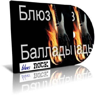���� ������� (2012) Mp3