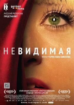 ��������� / Die Unsichtbare (2011) HDRip