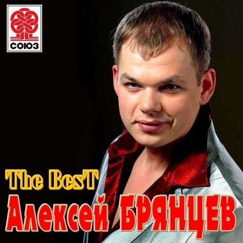 ������� ������� - The Best (2012)