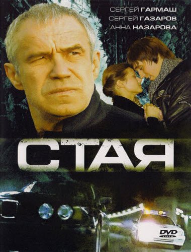 ���� (2008) DVDRip