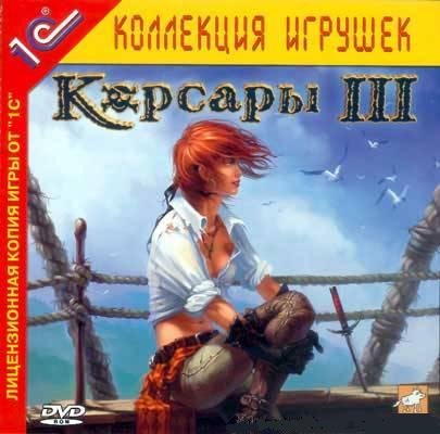 ������� 3 � 1/Korsars 3 in 1 (RUS) 2000-2005