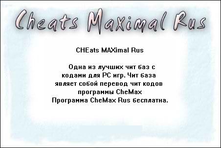 CheMax Rus 12.4