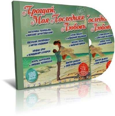 ������, ��� ��������� ������ ! ����� ������� (2012) Mp3