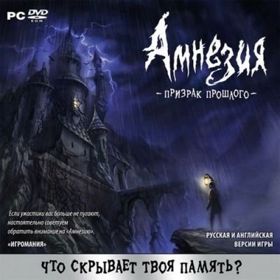 �������: ������� �������� / Amnesia: The Dark Descent (2010/RUS/ENG/MULTi6/Steam-Rip by R.G.GameWorks )