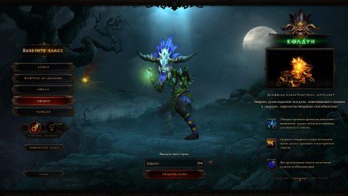 Diablo 3 - Collector's Edition (2012/RUS/Repack �� R.G.BestGamer)
