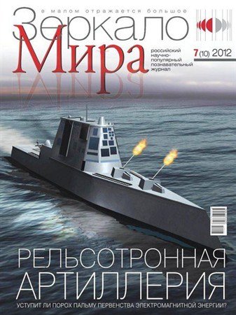 ������� ���� �7 (���� 2012)