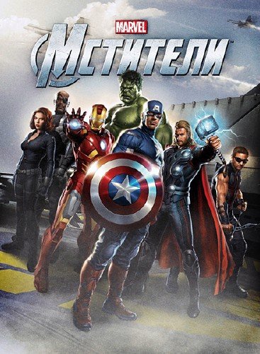 �������� / The Avengers (2012) / TS/2.05 Gb/1.37 Gb