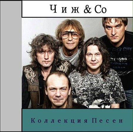 ��� & Co - ��������� ����� (2012)