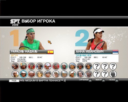 Virtua Tennis (2009/RUS/ENG/RePack �� Scorp1oN) 