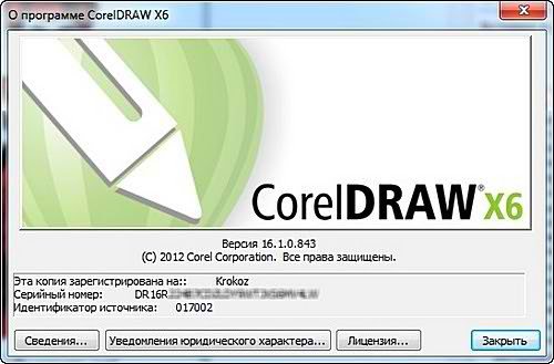 CorelDRAW Graphics Suite X6 16.1.0.843 SP1 En/Ru