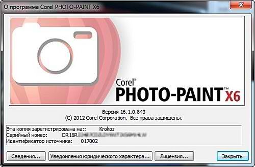 CorelDRAW Graphics Suite X6 16.1.0.843 SP1 En/Ru