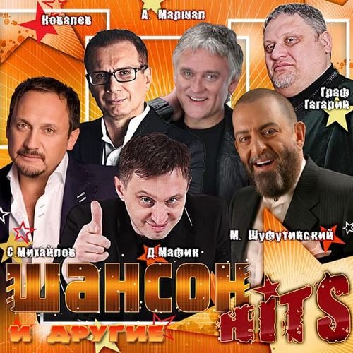 ������ Hits (2012)