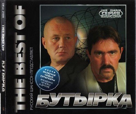 ������� - The Best Of (2009)
