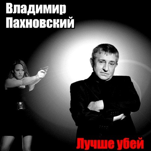 �������� ���������� - ����� ���� (2012)