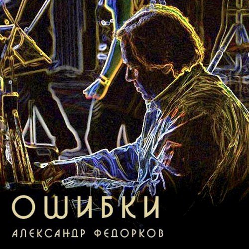 ��������� �������� - ������ (2012)
