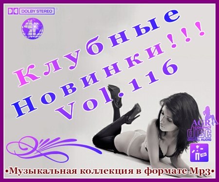 ������� ������� Vol.116 from AGR (2012) 