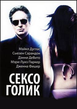 ���������� / Solitary Man (2009) HDRip