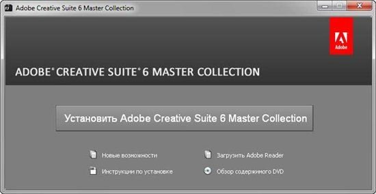 Adobe CS6 Master Collection Update by m0nkrus (2012|RUS|ENG)