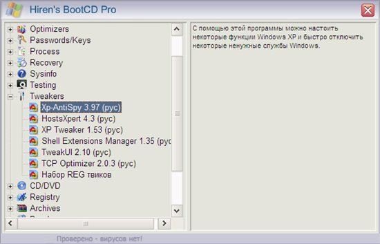 Hiren's BootCD Pro 2.1 Russian