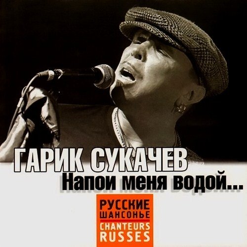 ����� ������� - ����� ���� �����... (2009)