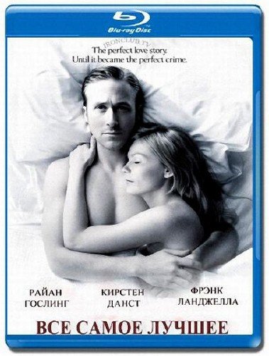 ��� ����� ������ / All Good Things (2010/HDRip/1400Mb) ��������! 