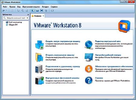 VMware Workstation 8.0.4 Build 744019 Lite