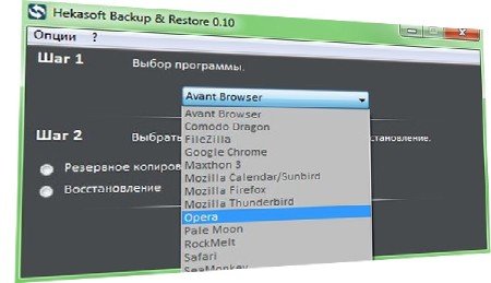 Hekasoft Backup & Restore 0.10 (ML/Rus)