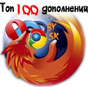 ����� ���������� Mozilla Firefox Hot 100 by SK