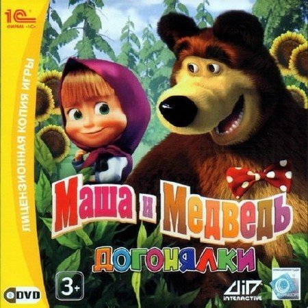 ���� � �������: ��������� / Masha and the Bear: catch-up (2010/RUS/P)
