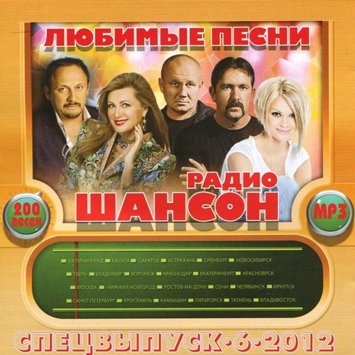 ������� ����� ����� ������ ���������� 6 (2012)