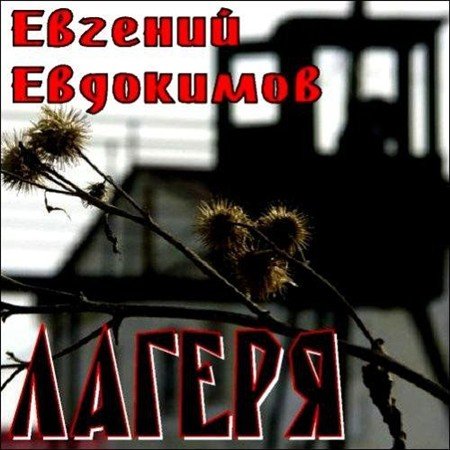 ������� ��������� - ������ (2012)