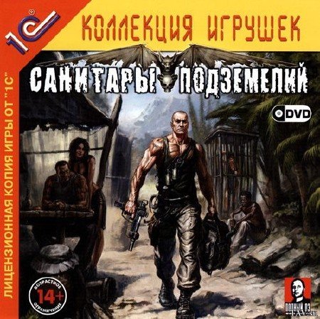Dungeon Cleaners / �������� ���������� (2006/RUS/RUS/RePack)