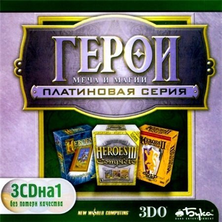 ����� ���� � ����� 1-3: ���������� ����� (PC/2003/RUS)