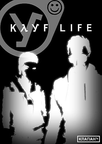 KAYF LIFE: Reloaded! v.1.5 2012 �������