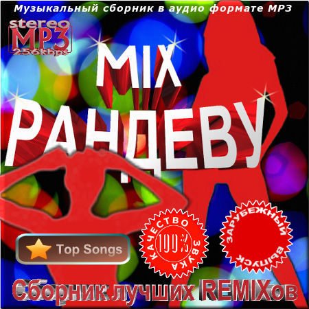 VA - ���� �������. ������� ���������� (2012)