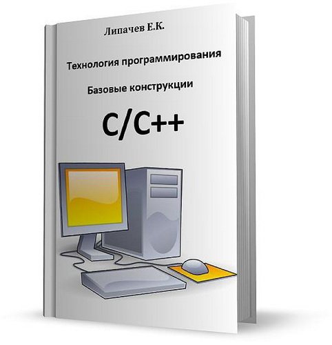  .   C/C++/ ../2012