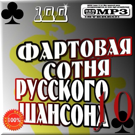 VA - �������� ����� ������� - ������� 10 (2012)