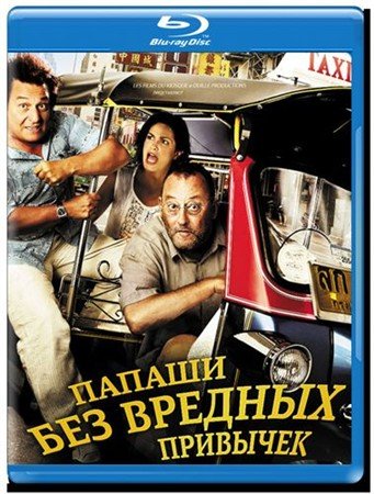������ ��� ������� �������� / On ne choisit pas sa famille (2011) HDRip