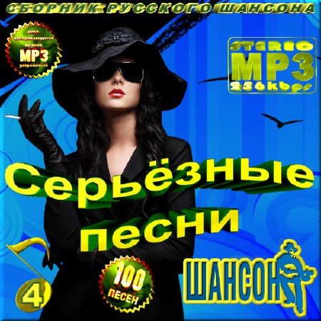 VA - ������� �������� ������� - ��������� ����� - ������ 4 (2012)