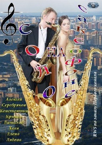 ���� �� ��������� (2012) SATRip