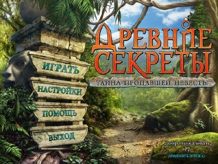 Ancient Secrets. Mystery of the Vanishing Bride / ������� �������. ����� ��������� ������� (2011/RUS)