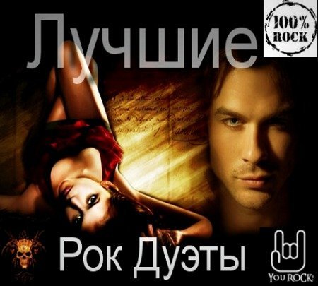 ������ ��� - ����� (2012)