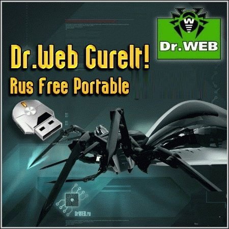 Dr.Web CureIt! 6.00.16 [28.08.2012] Portable (Rus)