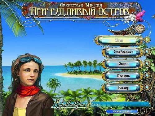 ��������� ������: ����������� ������ (RUS/2012)
