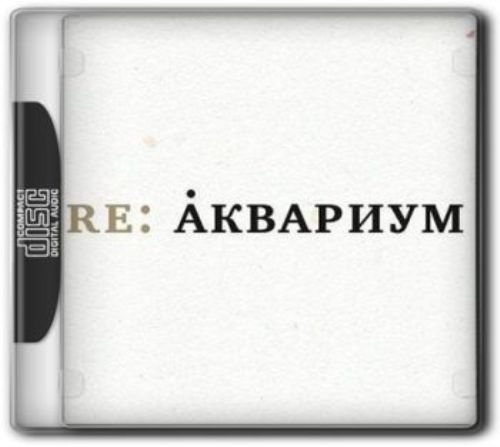 Re: ��������. ������� (������ ������) (2012)