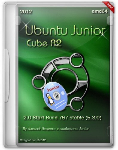 Ubuntu junior Cube r2 amd64 (2012/RUS/ENG)