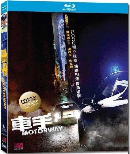 ���������� / Motorway / Che sau (2012/BDRip 720p)