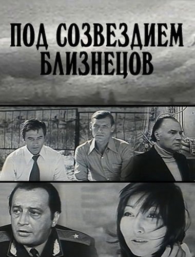 ��� ���������� ��������� (1979/TVRip)
