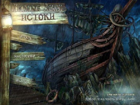 Twisted Lands 3: Origin / ������ ����� 3. ������ (2012/RUS)