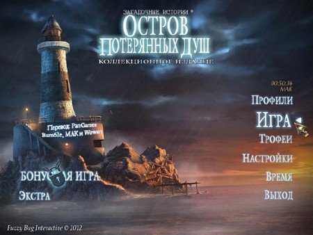 Haunting Mysteries: Island of Lost Souls Collector's Edition / ���������� �������: ������ ���������� ���. ������������� ������� (2012/RUS)